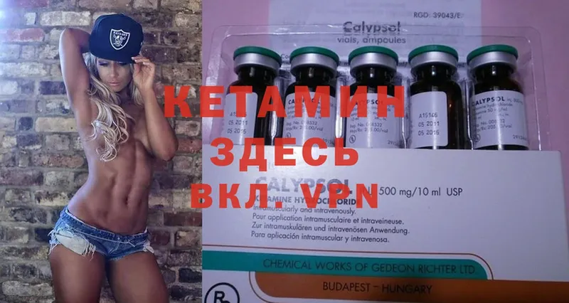 как найти   Гай  Кетамин ketamine 